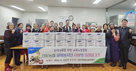 신둔농협.jpg