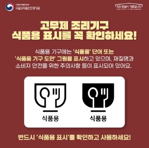 고무제조리기구.jpg
