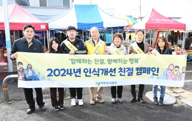 여주도시공사.jpg
