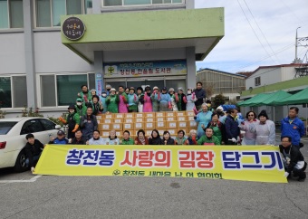 창전 김장.jpg