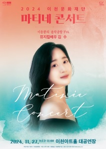 마티네콘서트.jpg