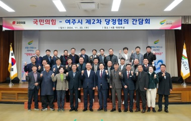당정협의.jpg