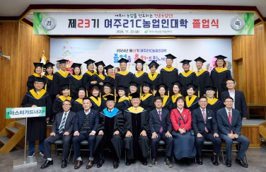 농업대학.jpg