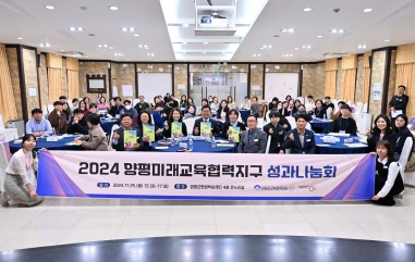 양평미래.jpg