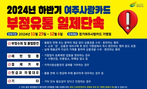 부정유통.jpg