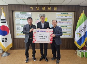 가남신협.jpg