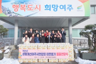 생활개선.jpg