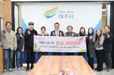 성금기탁.jpg