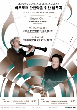 경기필.jpg