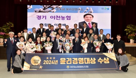 이천농협.jpg
