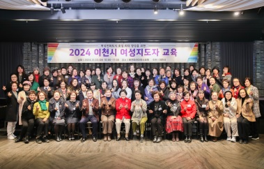 여성지도자.jpg