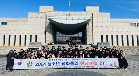 민주평통.jpg