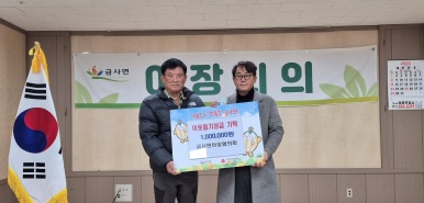 금사면.jpg