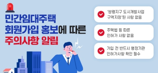 민간임대주택.jpg