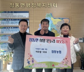 점동농협.jpg