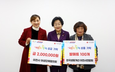 여성단체.jpg