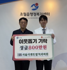 성금800만원.jpg