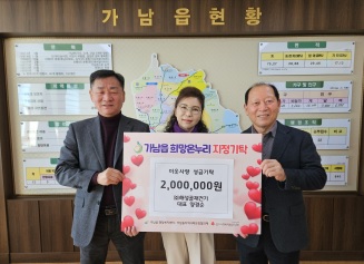 가남-연말연시.jpg