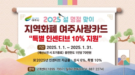 여주사랑카드.jpg