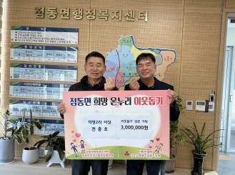 점동300만원.jpg
