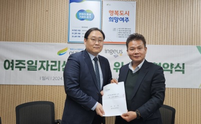 여주일자리.jpg