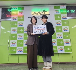 성금기부.jpg