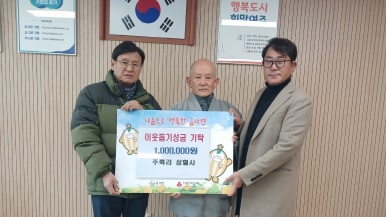 성금100만원.jpg