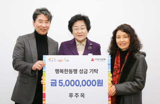 동행성금.jpg
