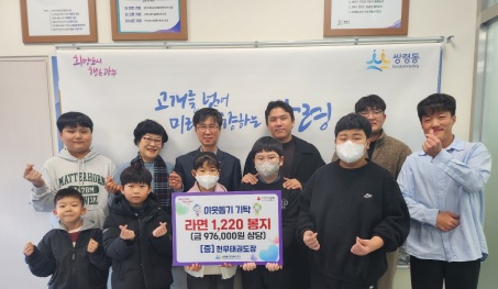 라면기탁.jpg