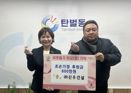 탄벌동.jpg