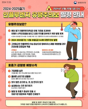 인플루엔자.jpg
