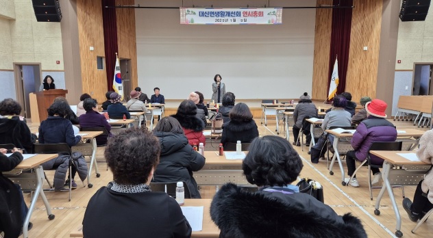연시총회.jpg
