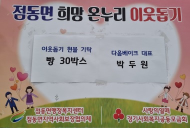 점동면.jpg