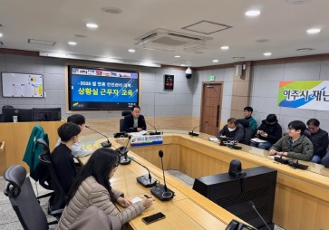 설-안전 대비.jpg