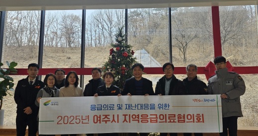 지역응급의료.jpg