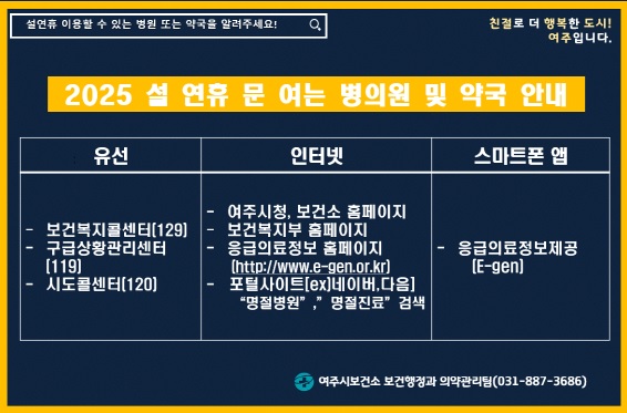 설연휴응급.jpg