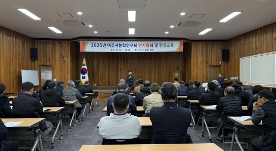 연시총회.jpg