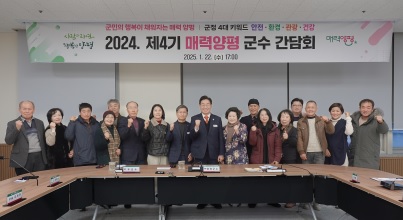 군수간담.jpg