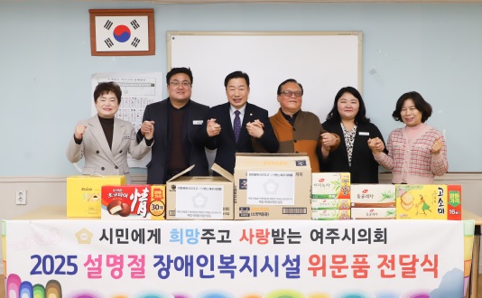 여주의회.jpg