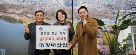 창대산업.jpg