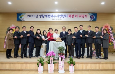 이취임.jpg