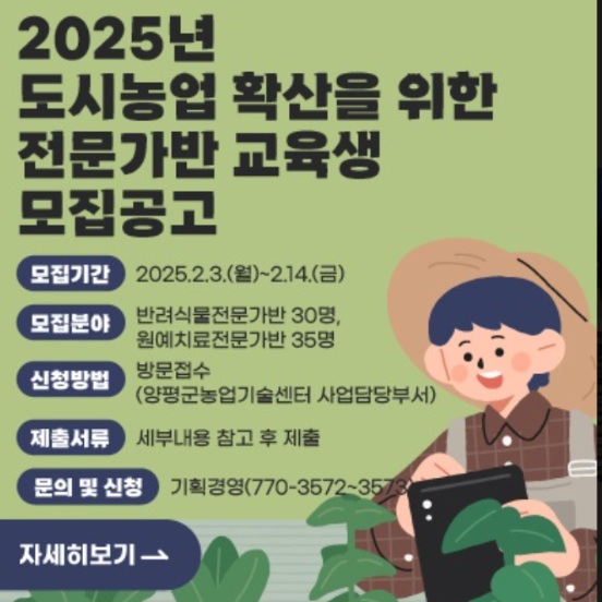 양평모집.jpg