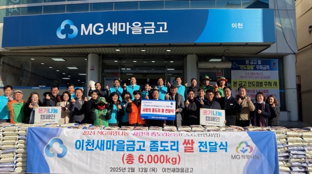 이천새마을금고.jpg
