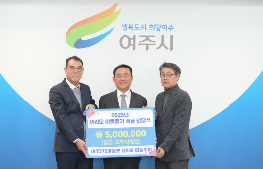 아울렛성금.jpg