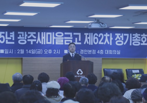 광-새마을금고.jpg