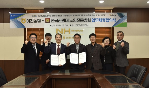 이천농협.jpg