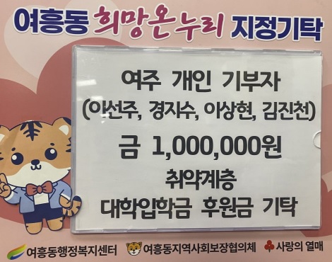 개인기부자.jpg