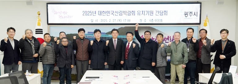 산림박람회.jpg
