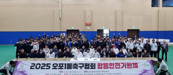 오포축구.jpg