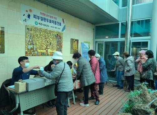 피부진료.jpg